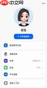 如何使用豆包模拟面试指令