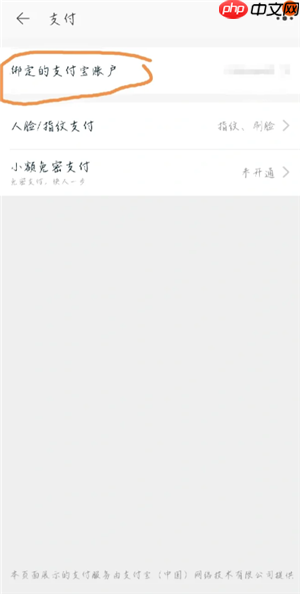 淘宝怎么解绑国补资格 淘宝解绑国补资格要等多久还能再领国补吗