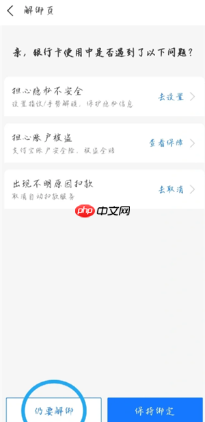淘宝怎么解绑国补资格 淘宝解绑国补资格要等多久还能再领国补吗