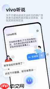vivo听说如何打开