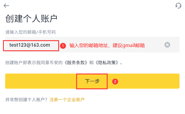 币安在哪里下载? 币安如何下载