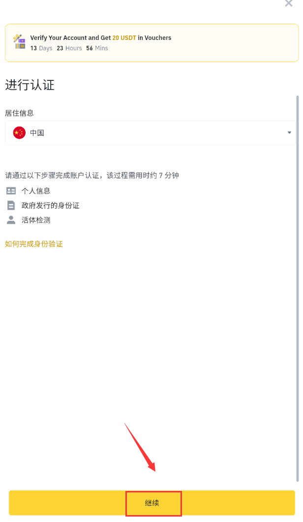 币安在哪里下载? 币安如何下载