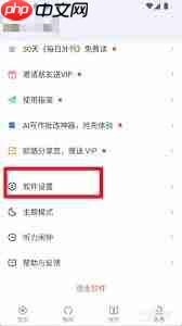 每日英语听力如何显示字幕