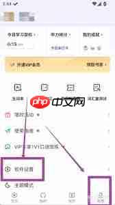 每日英语听力如何显示字幕