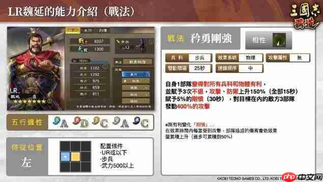 『三国志 霸道』新赛季「群星激斗」开幕！全新LR武将「魏延」「管夷吾」6月更新登场