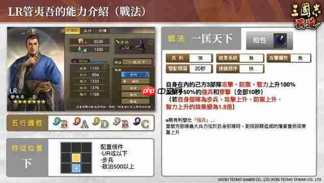 『三国志 霸道』新赛季「群星激斗」开幕！全新LR武将「魏延」「管夷吾」6月更新登场