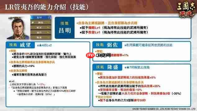 『三国志 霸道』新赛季「群星激斗」开幕！全新LR武将「魏延」「管夷吾」6月更新登场