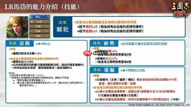『三国志 霸道』新赛季「群星激斗」开幕！全新LR武将「魏延」「管夷吾」6月更新登场