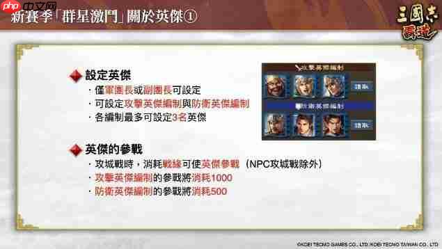 『三国志 霸道』新赛季「群星激斗」开幕！全新LR武将「魏延」「管夷吾」6月更新登场
