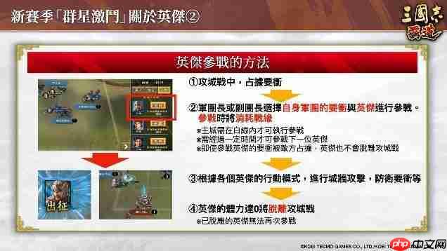 『三国志 霸道』新赛季「群星激斗」开幕！全新LR武将「魏延」「管夷吾」6月更新登场