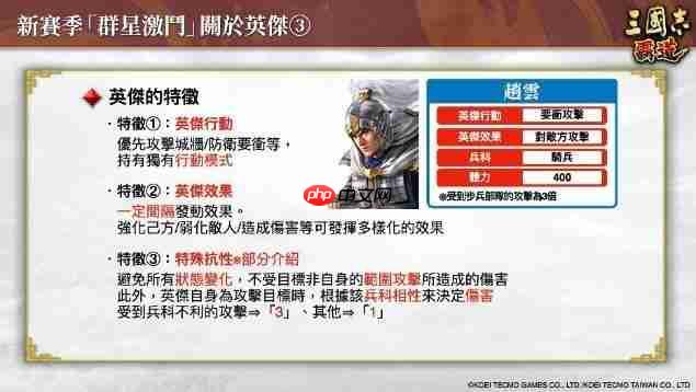『三国志 霸道』新赛季「群星激斗」开幕！全新LR武将「魏延」「管夷吾」6月更新登场
