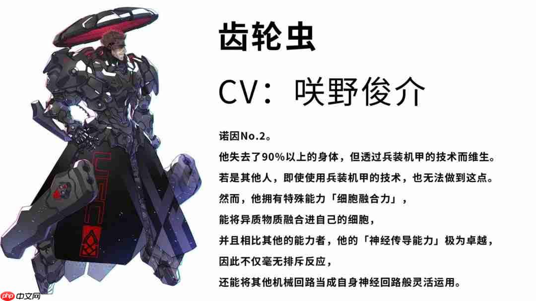 《机甲战魔 神话之裔》 “诺因”角色介绍影片公开！