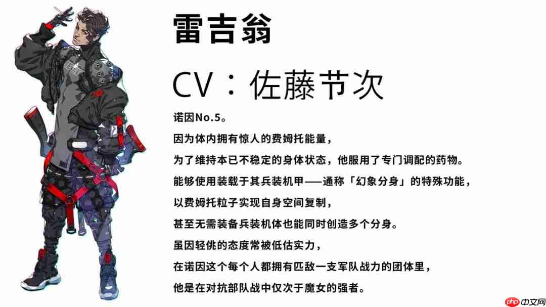 《机甲战魔 神话之裔》 “诺因”角色介绍影片公开！