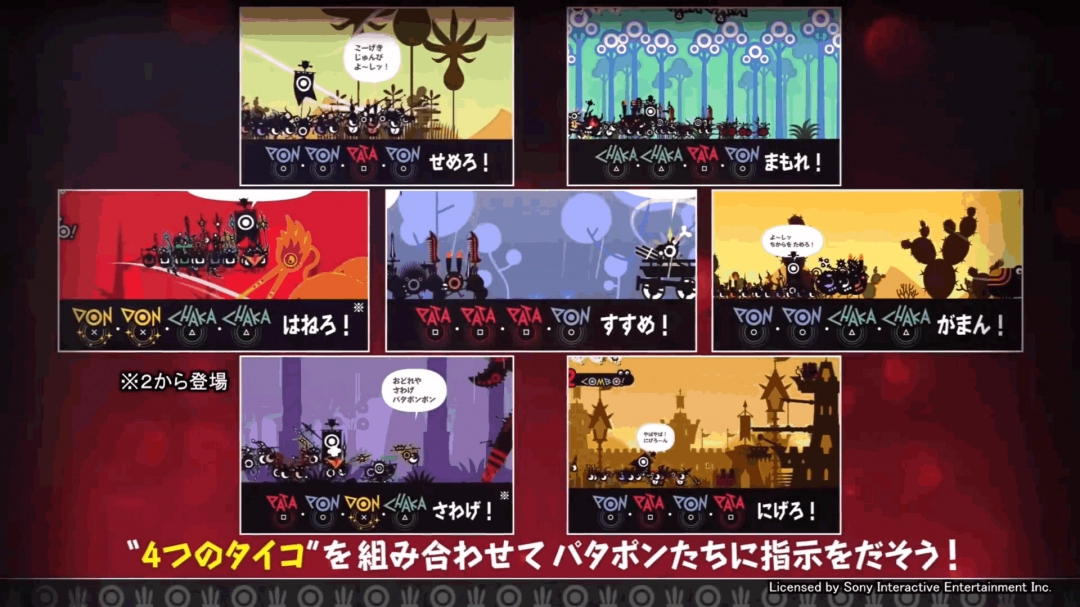 爷青回！《啪嗒砰1+2合集》全新概述预告片发布！