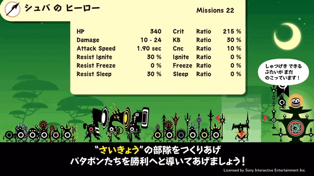 爷青回！《啪嗒砰1+2合集》全新概述预告片发布！