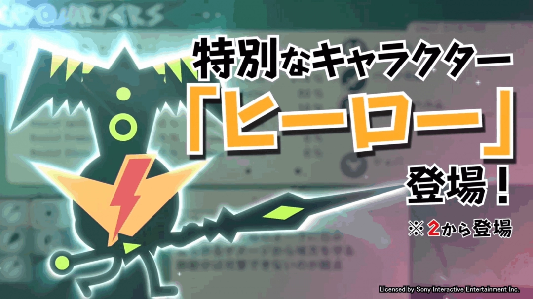 爷青回！《啪嗒砰1+2合集》全新概述预告片发布！