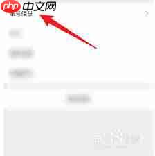 快手小店商家版如何更换头像