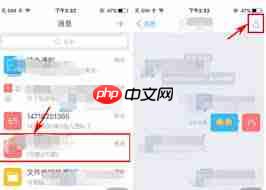 如何删除云之家聊天记录