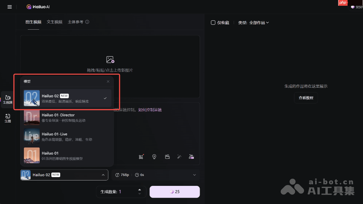 Hailuo 02— MiniMax推出的全新AI视频生成模型，排名超越可灵和Veo 3