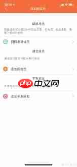 小寻app如何设置消息提醒