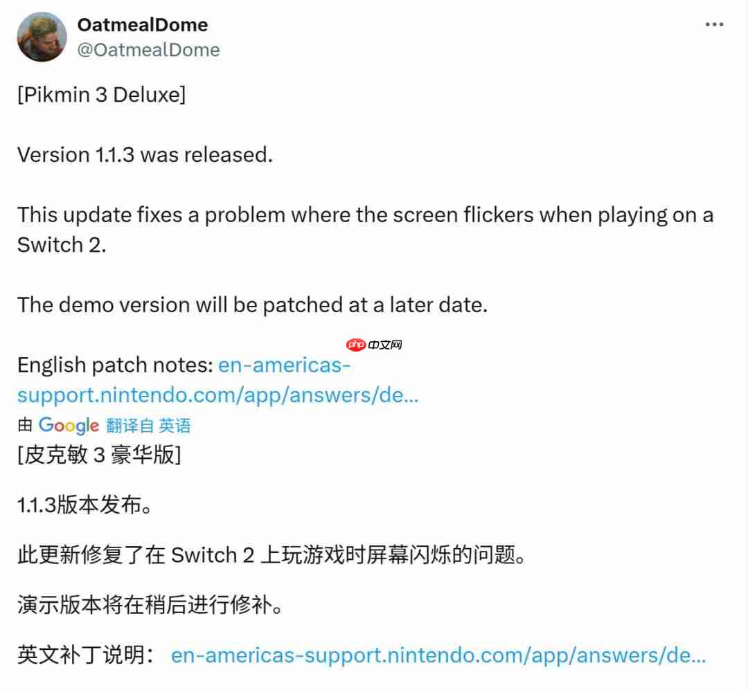 Switch 2系统更新20.1.5上线 改进整体稳定性