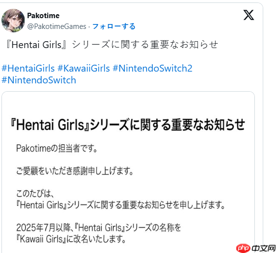 NS人气游戏《变态女孩》突然改名《可爱女孩》或与任天堂规则有关