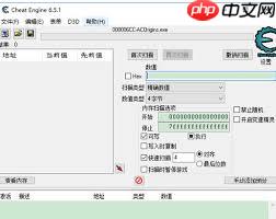 CE修改器如何修改金钱