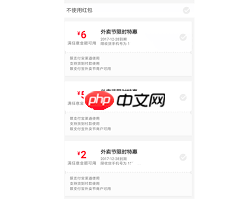 支付宝如何修改饿了么外卖配送地址
