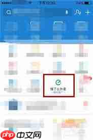 支付宝如何修改饿了么外卖配送地址