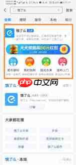 支付宝如何修改饿了么外卖配送地址
