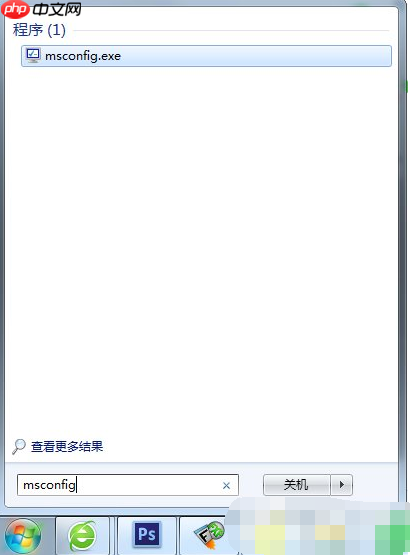 Win7降低cpu使用率的方法