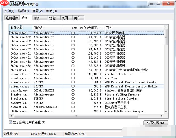 Win7降低cpu使用率的方法