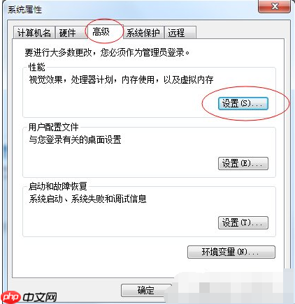 Win7降低cpu使用率的方法