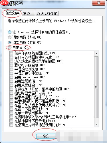 Win7降低cpu使用率的方法