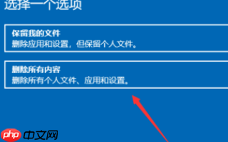 win10重置卡在1%没反应怎么办？