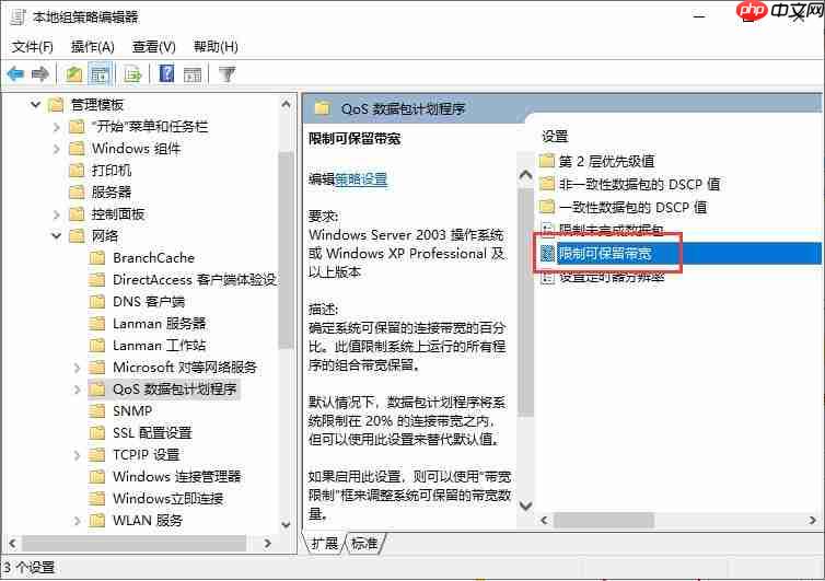 win10电脑如何系统设置网络限速？