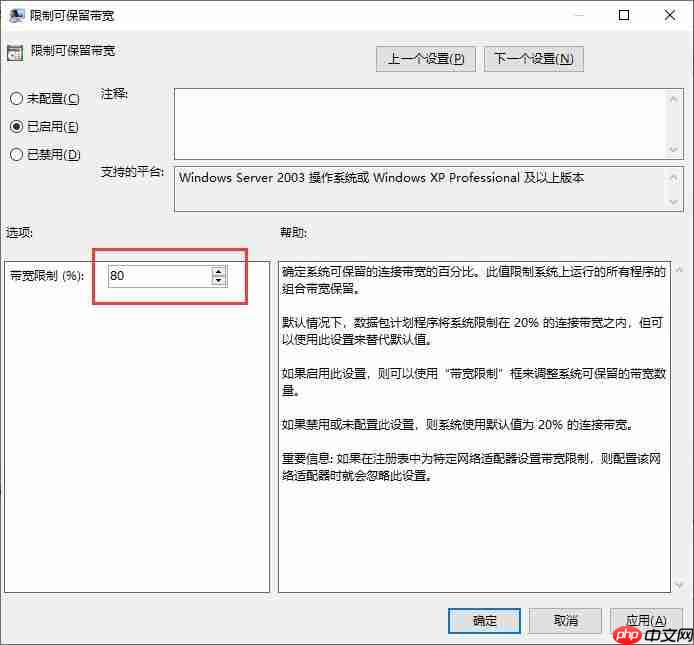 win10电脑如何系统设置网络限速？