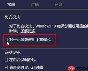 Win10系统玩剑灵卡顿怎么解决？