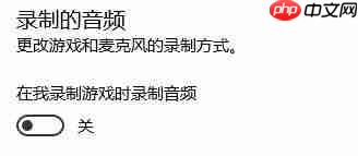 Win10系统玩剑灵卡顿怎么解决？