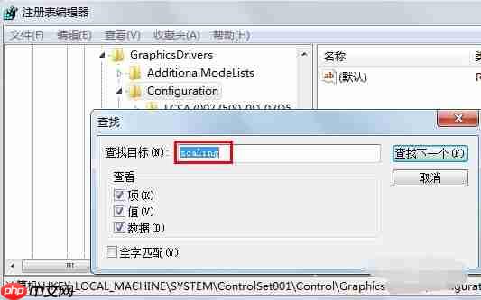 Win7系统玩魔兽不能全屏怎么解决？