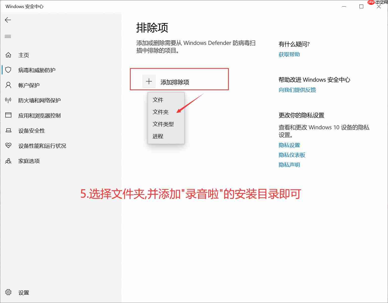 录音啦被杀毒软件误报怎么办？用户可以自行发起申诉