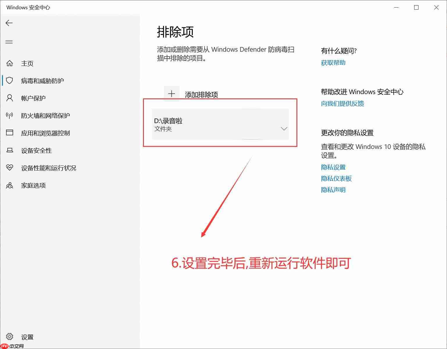 录音啦被杀毒软件误报怎么办？用户可以自行发起申诉