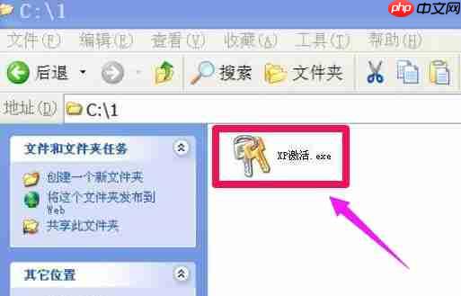 XP激活工具怎么使用？