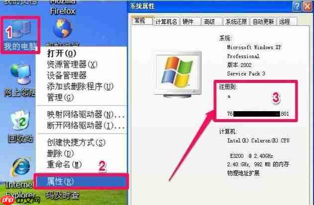 XP激活工具怎么使用？