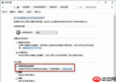 Win10电脑关机又自动开机怎么回事?