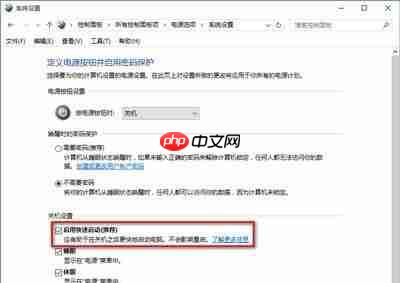 Win10电脑关机又自动开机怎么回事?