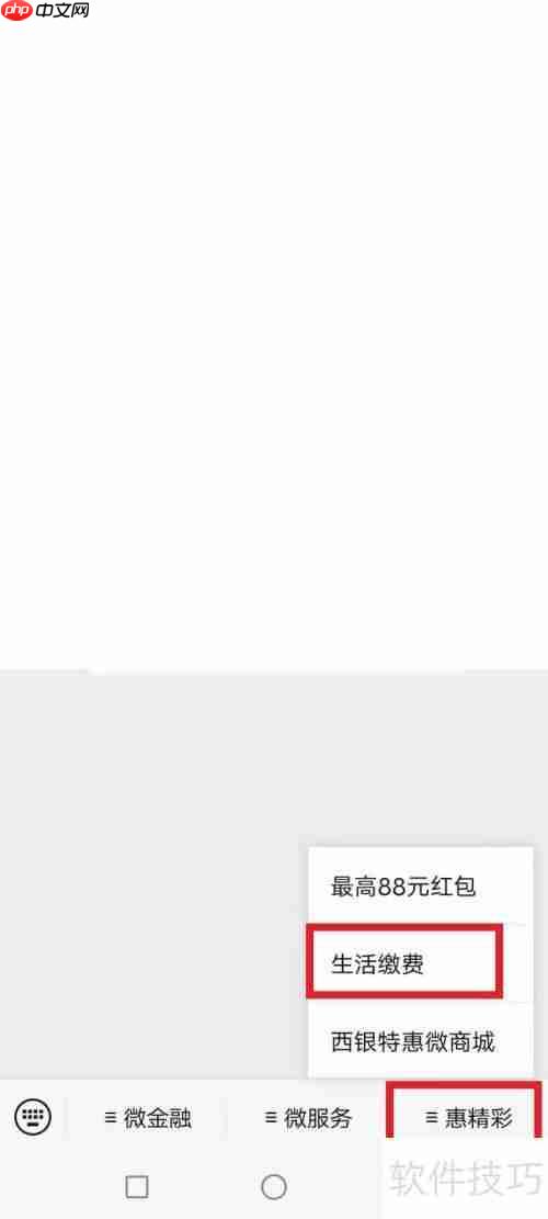 西安银行天然气写卡步骤指南