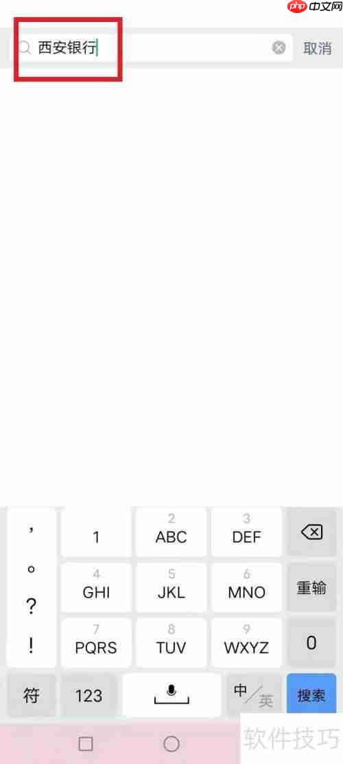 西安银行天然气写卡步骤指南