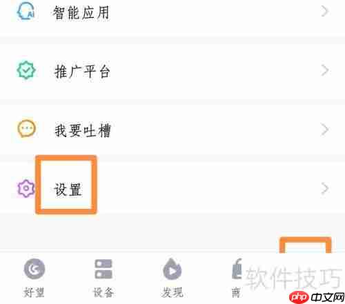 华为好望：如何删除不信任设备
