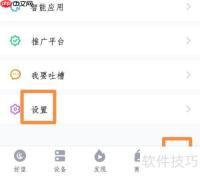 华为好望：如何删除不信任设备
